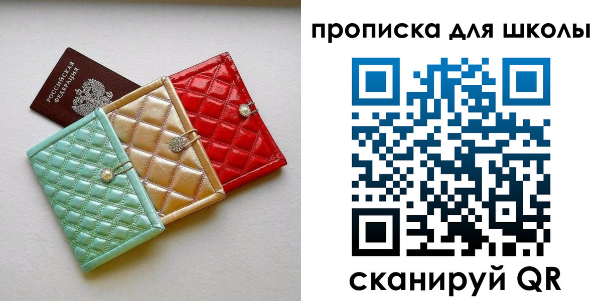 прописка для кредита в Северной Осетии