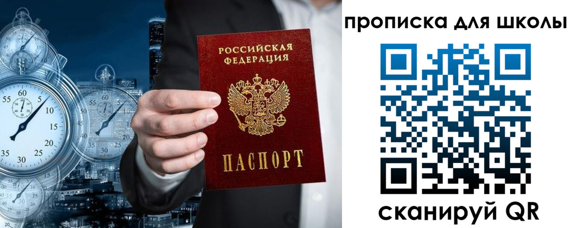 временная регистрация законно в Северной Осетии