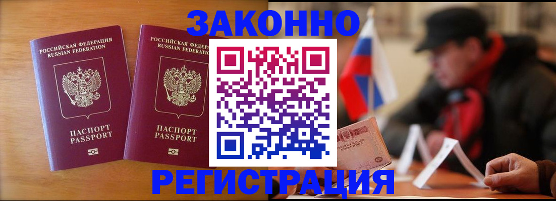 прописка для школы в Северной Осетии