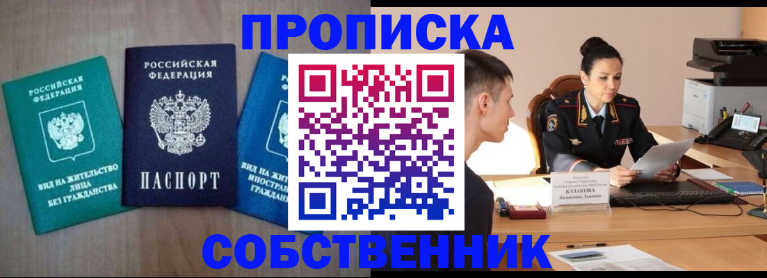 регистрация для школы в Северной Осетии