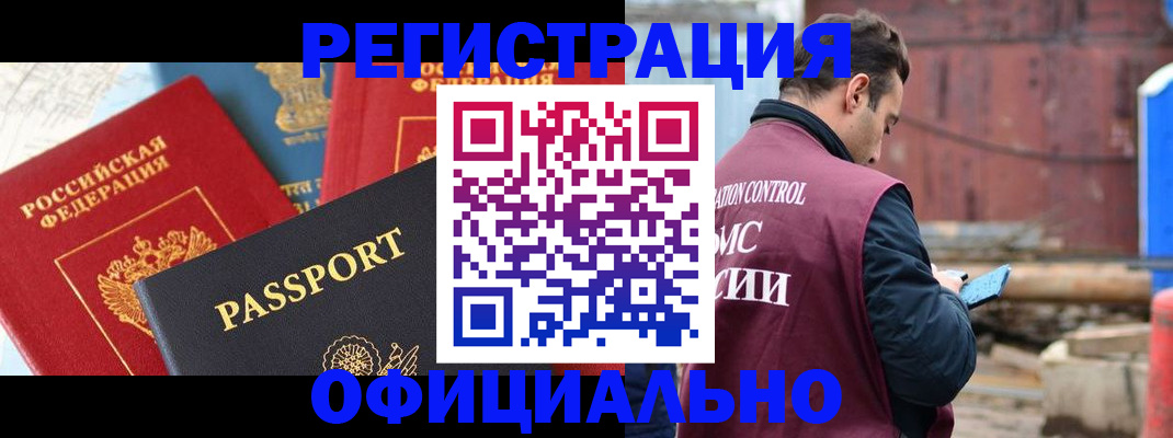 прописка для кредита в Северной Осетии