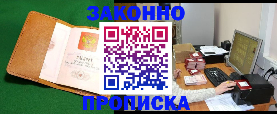 временная регистрация для всех в Северной Осетии