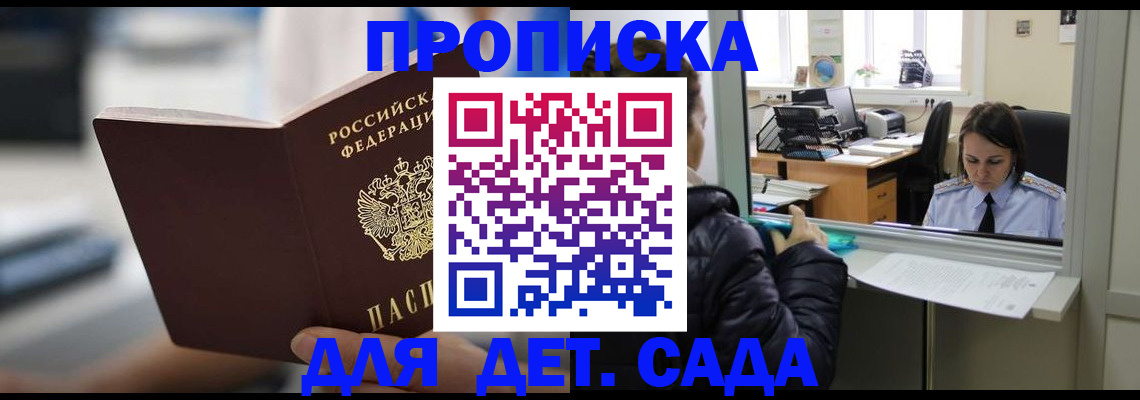 временная прописка в Северной Осетии