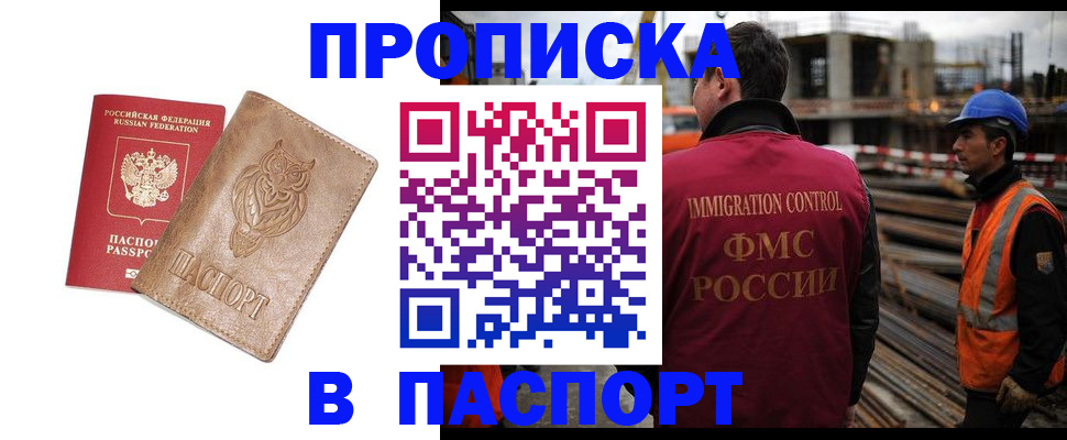 временная регистрация в квартире в Северной Осетии