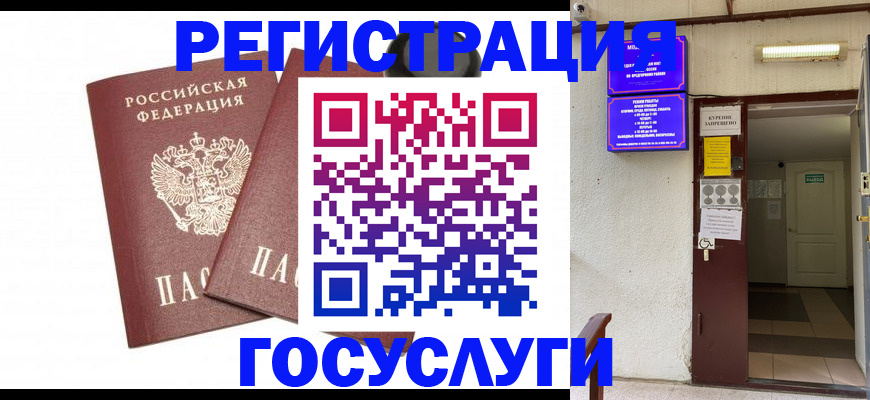 временная регистрация адрес в Северной Осетии