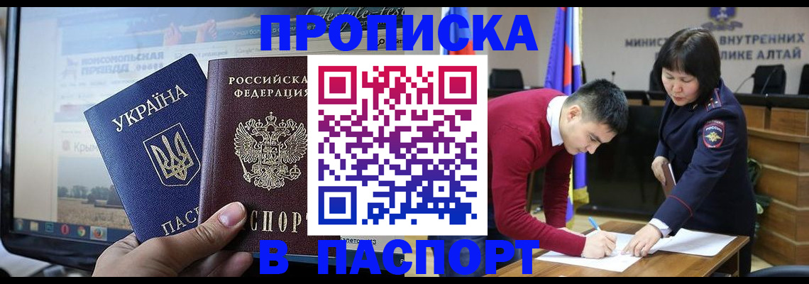прописка для военкомата в Северной Осетии