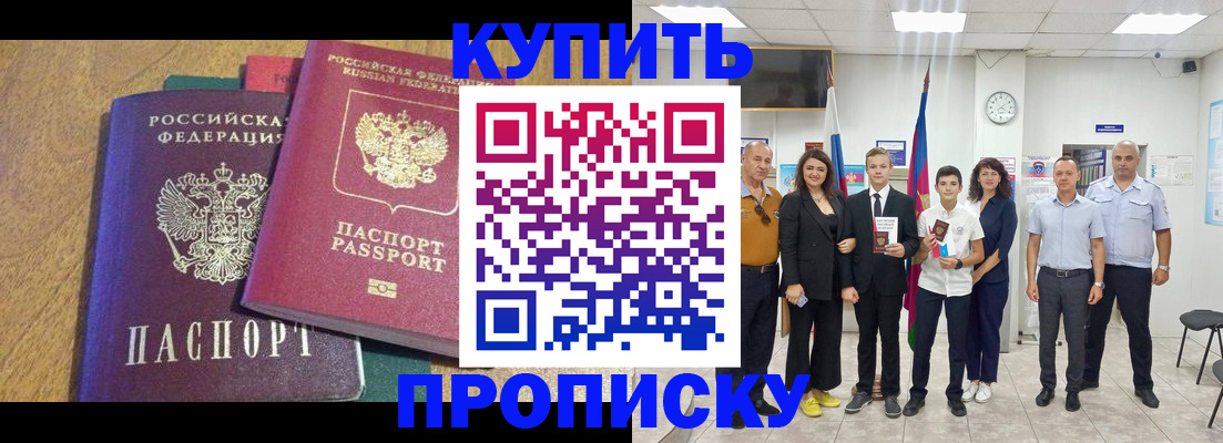 где прописаться в Северной Осетии